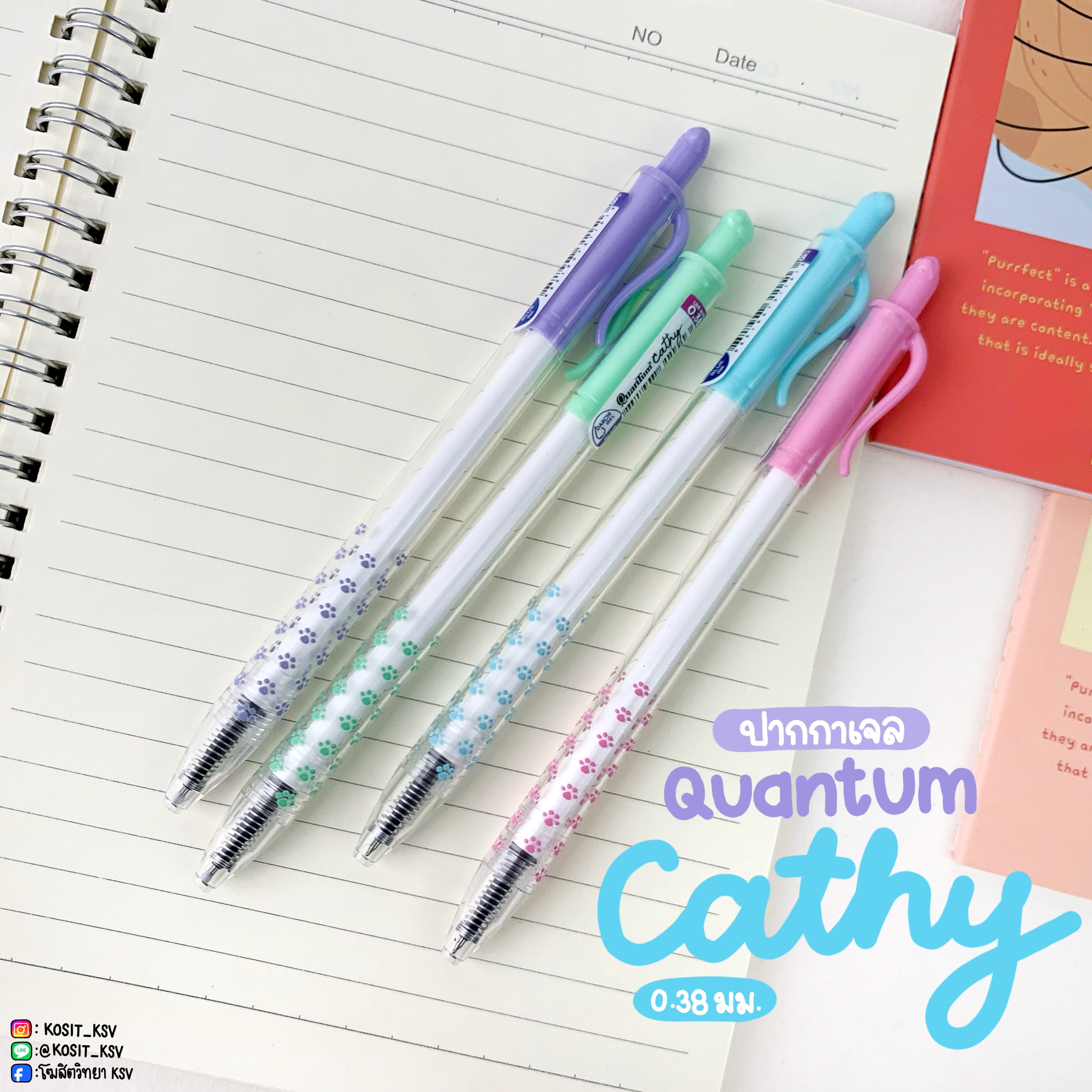ปากกาเจล Quantum รุ่น Cathy หัวปากกา 0.38 มม. หมึกสีน้ำเงิน