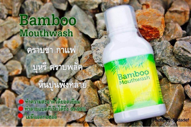 น้ำยาบ้วนปาก Bamboo mouthwash
