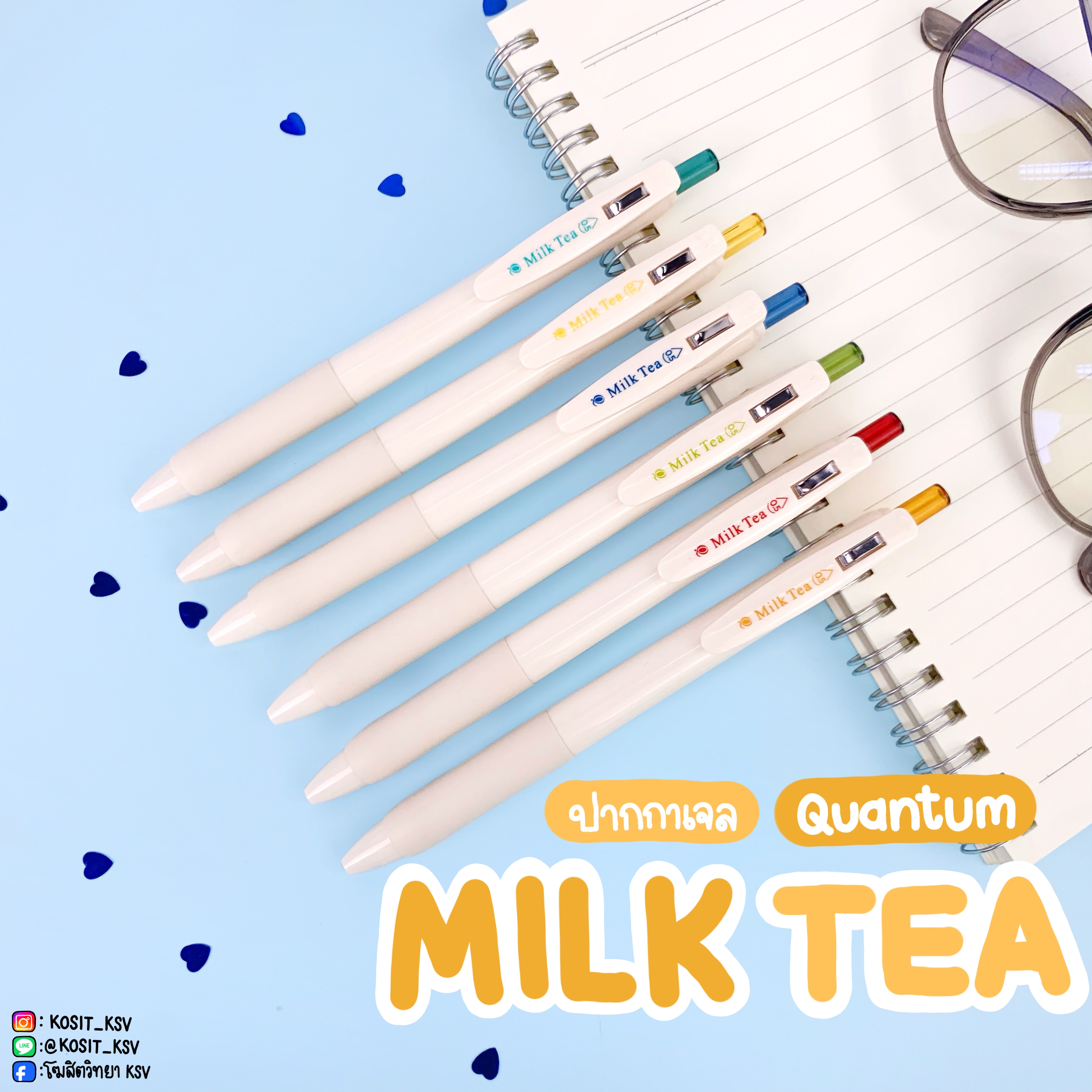 ปากกาเจล Quantum รุ่น Milk Tea หัวปากกา 0.5 มม. หมึกสีน้ำเงิน