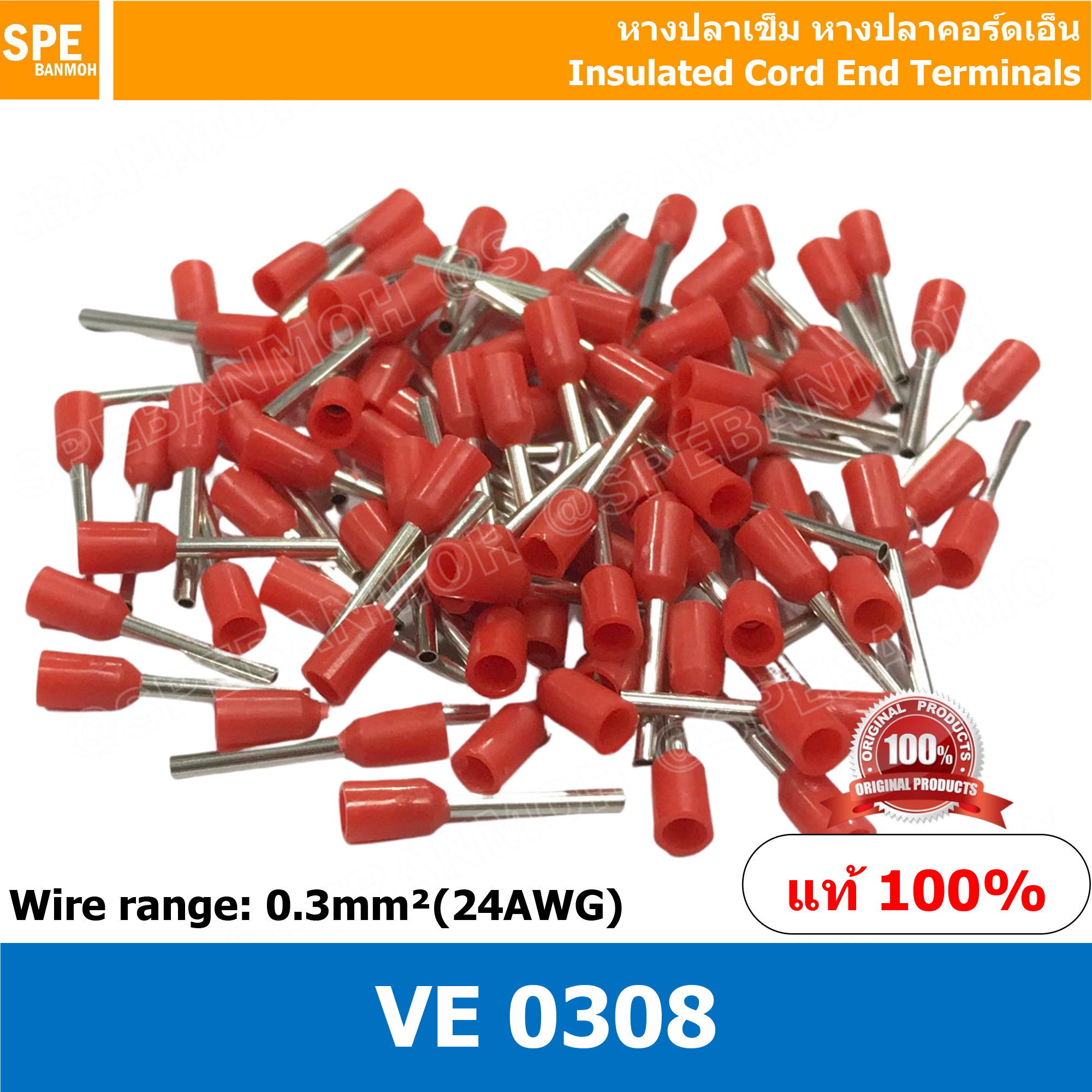 [ 100 ตัว/แพค ] VE0308 แดง Red ขนาดสายไฟ 0.3 Sq.mm. หรือ 24 AWG หางปลาคอร์เอ็น VE 0308 หางปลาเข็ม Insulated Cord End Terminals Cord หางปลาคอร์ดเอ็น Cord-End Sleeves หางปลา End Cord Terminal หางปลา CORD-END คอร์ดเอ็น CORDEND Sleeves