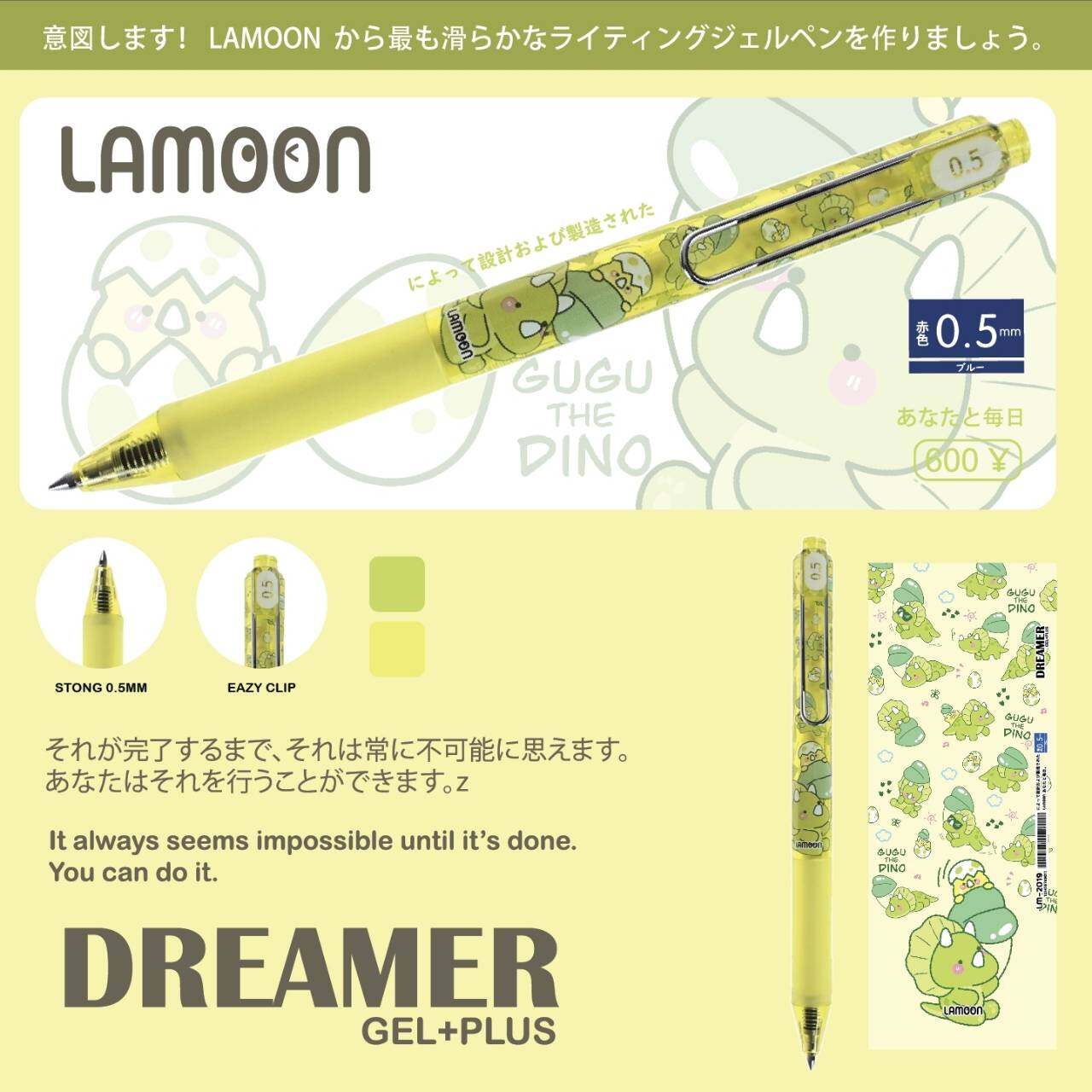 ปากกาเจล แบบกด LAMOON gel+plus รุ่น DREAMER หมึกน้ำเงิน หัว 0.5 มม