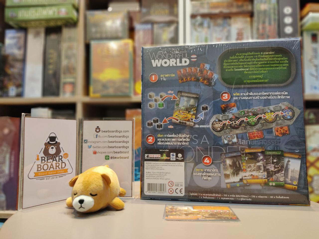 It's A Wonderful World -สร้างโลกมหัสจรรย์ บอร์ดเกมภาษาไทย