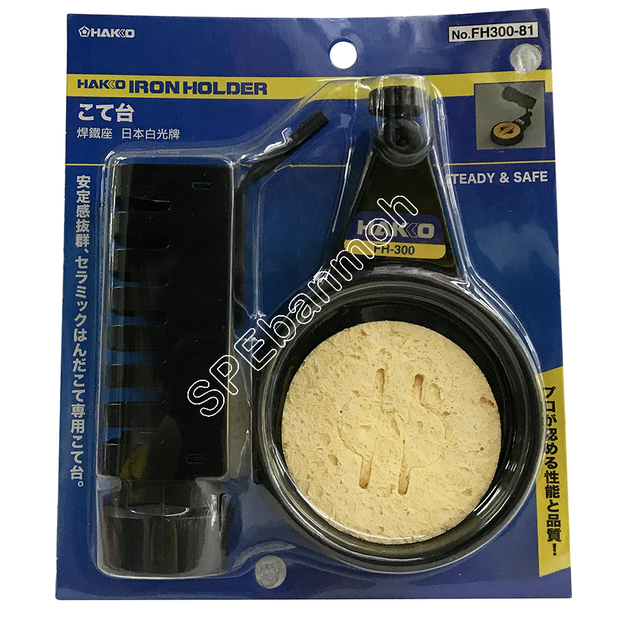 FH300-81 แท่นวางหัวแร้ง HAKKO FH300-81 IRON HOLD FH300-81 ที่วางหัวแร้ง Soldering Iron Station แท่นหัวแร้ง FH300-81 Hakko Soldering Iron Stand แท่นวางหัวแร้ง แฮกโก้ ที่วางหัวแร้งของแท้ FH300-81 FH300-81 Hakko Soldering Iron Stand แท่นวางหัวแร้ง แฮกโก้