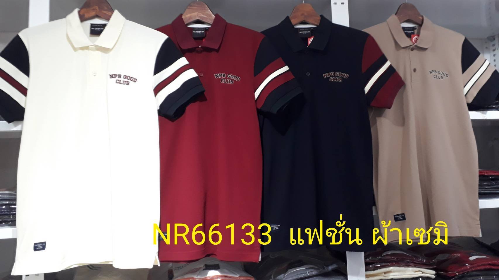 เสื้อโปโลไซส์ใหญ่ Polo เสื้อผู้ชายอ้วน แฟชั่น #NR66133 ไซส์ใหญ่ 2XL , 3XL , 4XL