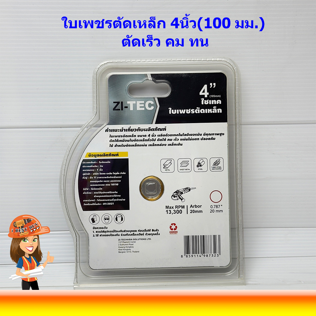 ZI-TEC ใบเพชรตัดเหล็ก สแตนเลส โลหะ แผ่นเหล็ก 4นิ้ว (100 มม.) ตัดเร็ว คม ทน