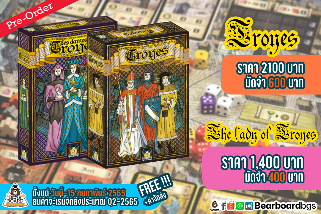 [Pre-Order] Troyes+The Ladies of Troyes บอร์ดเกม ของแท้
