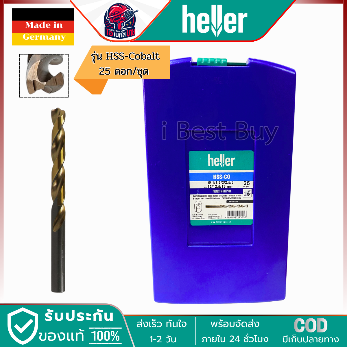 HELLER 29385 3 ดอกสว่านเจาะเหล็ก สแตนเลส HSS-Cobalt 25 ดอกต่อชุด สีทอง (ขนาด 1-13มิล)