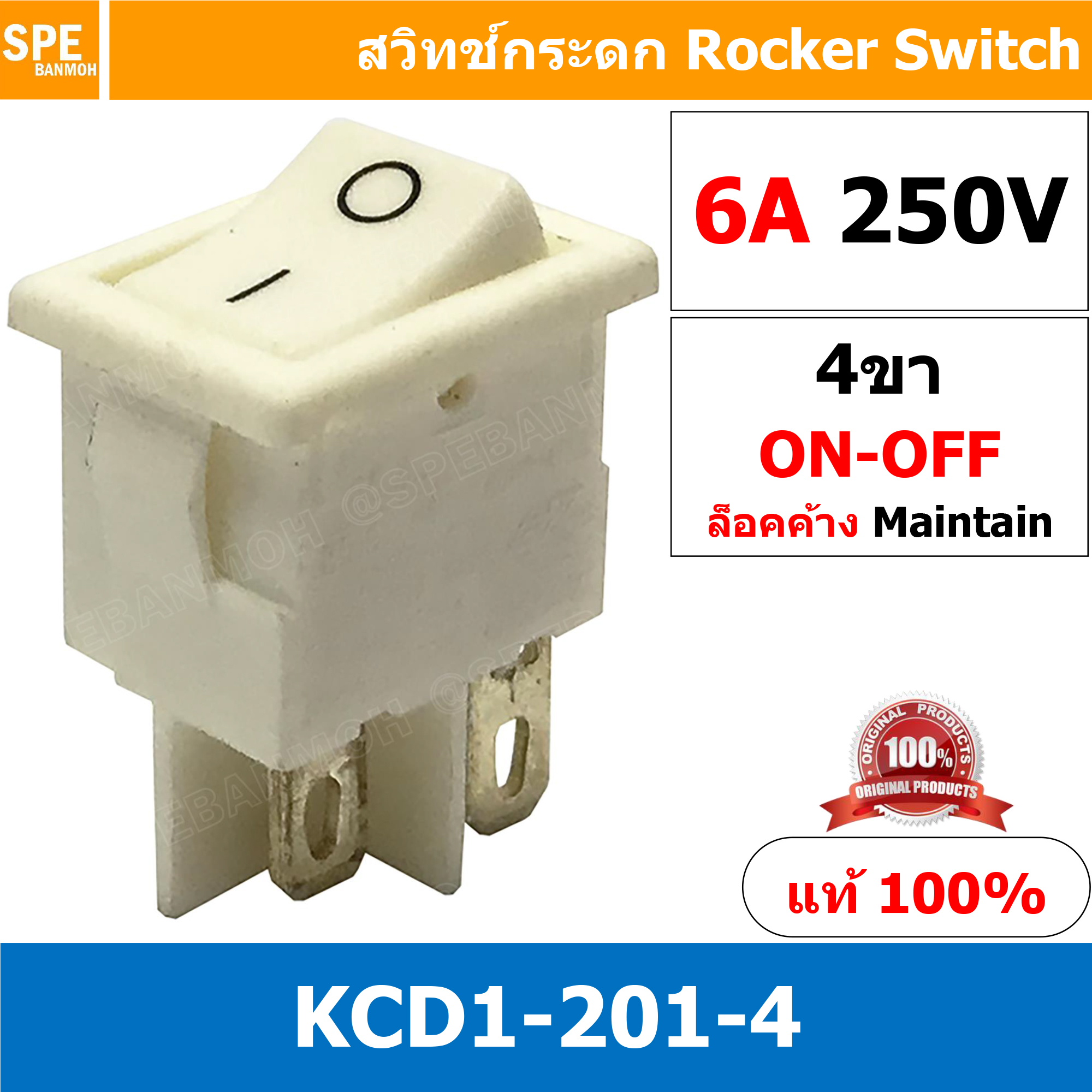 [ 3ชิ้น ] KCD1-201-4 สวิทช์กระดก 4ขา ขาว White กระดกเล็ก สวิทช์ KCD1-201-4 Rocker switch สวิทช์ กระดก สวิท KCD1 4ขา เหลี่ยม ON-OFF 6A 250V 4 ขา เปิด ปิด ON OFF สวิทกระดก สวิทช์หลี่ยมเล็ก 4ขา สวิท กระดก เหลี่ยม KCD1 4 Pin Rocker Switch 10A 125V 6A 250V