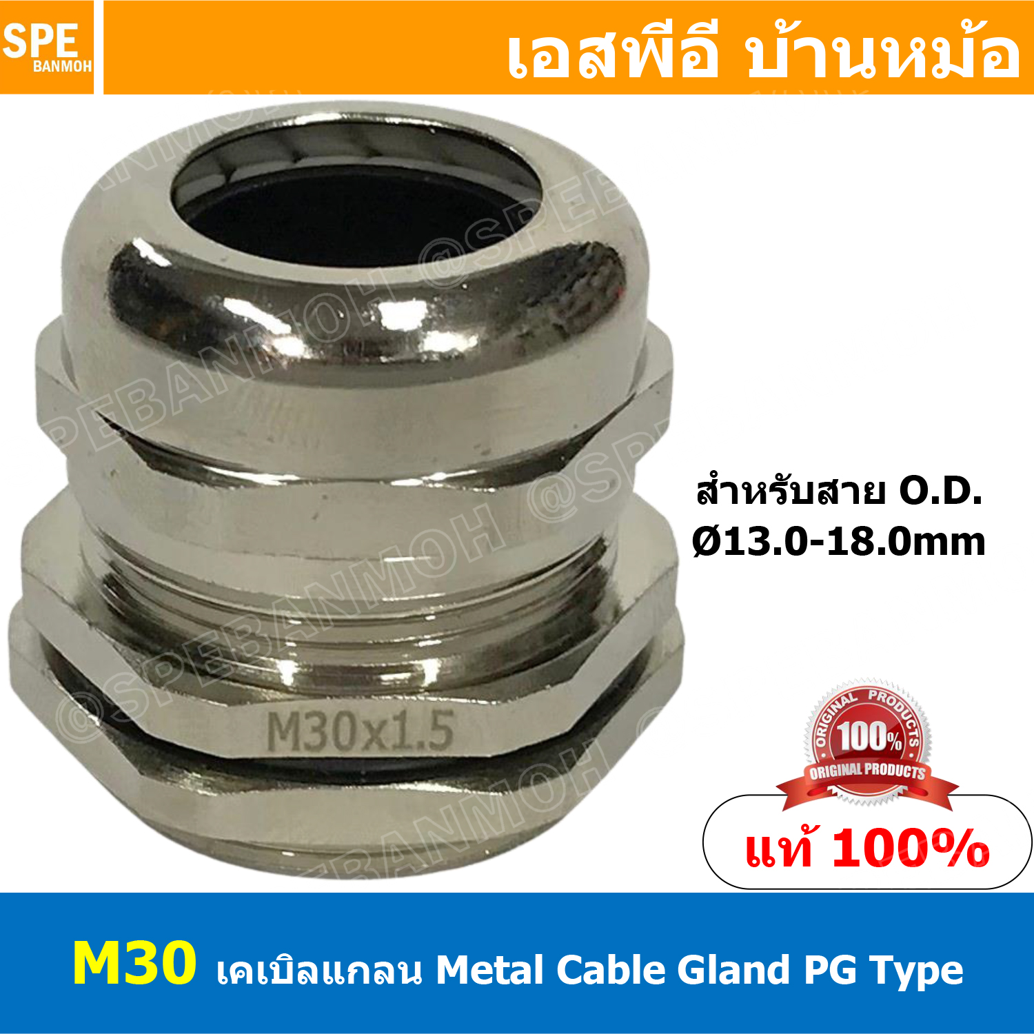 [ 1ชิ้น ] CBGL M-30 M30x1.5 เคเบิลแกลนหล็ก Cable Gland M-Type M30 เคเบิลแกลน ที่ล็อคสายไฟ เคเบิ้ลแกลนด์ IP68 กันน้ำ ที่ยึดสายไฟ ที่ล็อคสายไฟ METAL CABLE