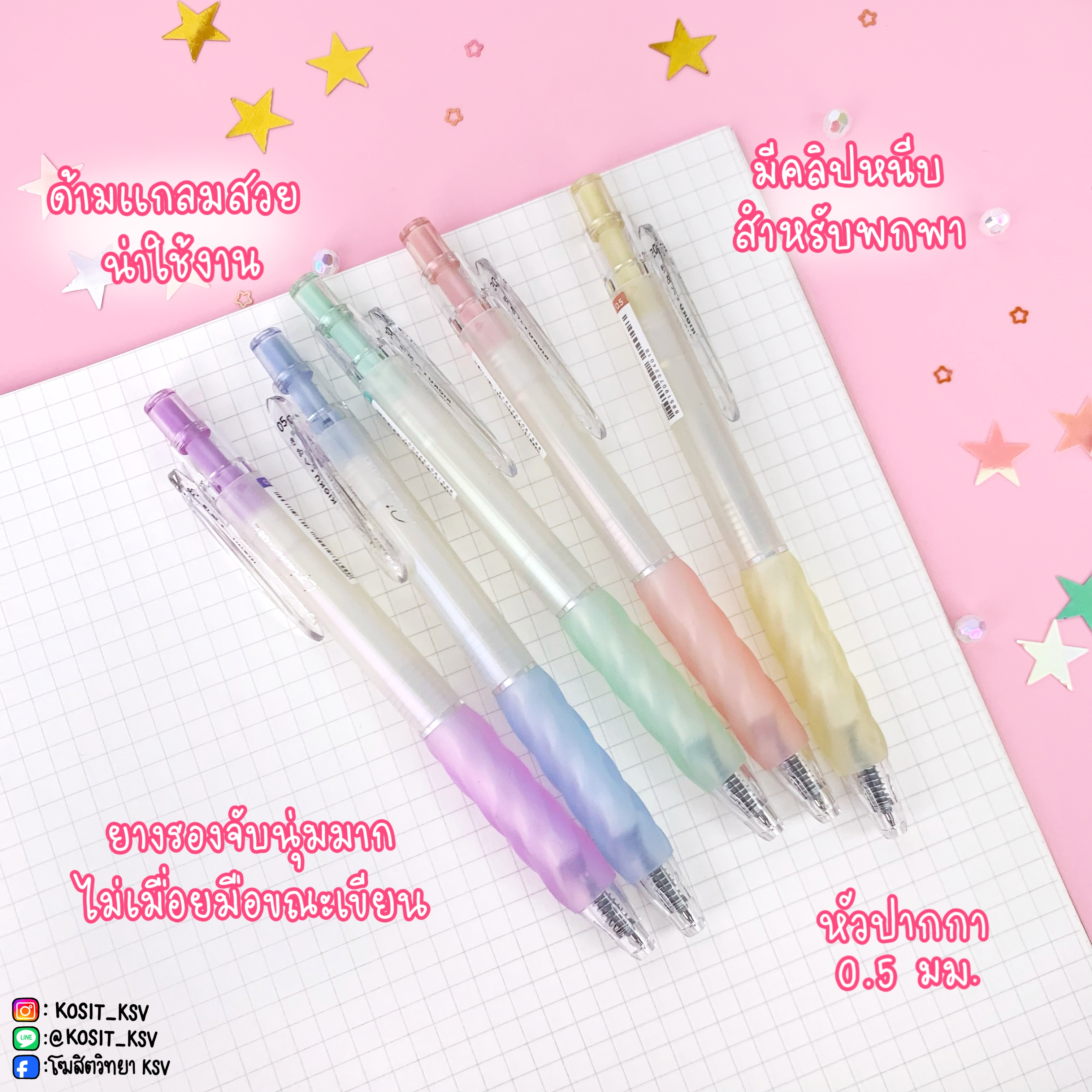 ปากกาเจล คิโอคุ แกลม KIOKU Glam สีตามด้าม หัว 0.5 มม. หมึกกันน้ำ