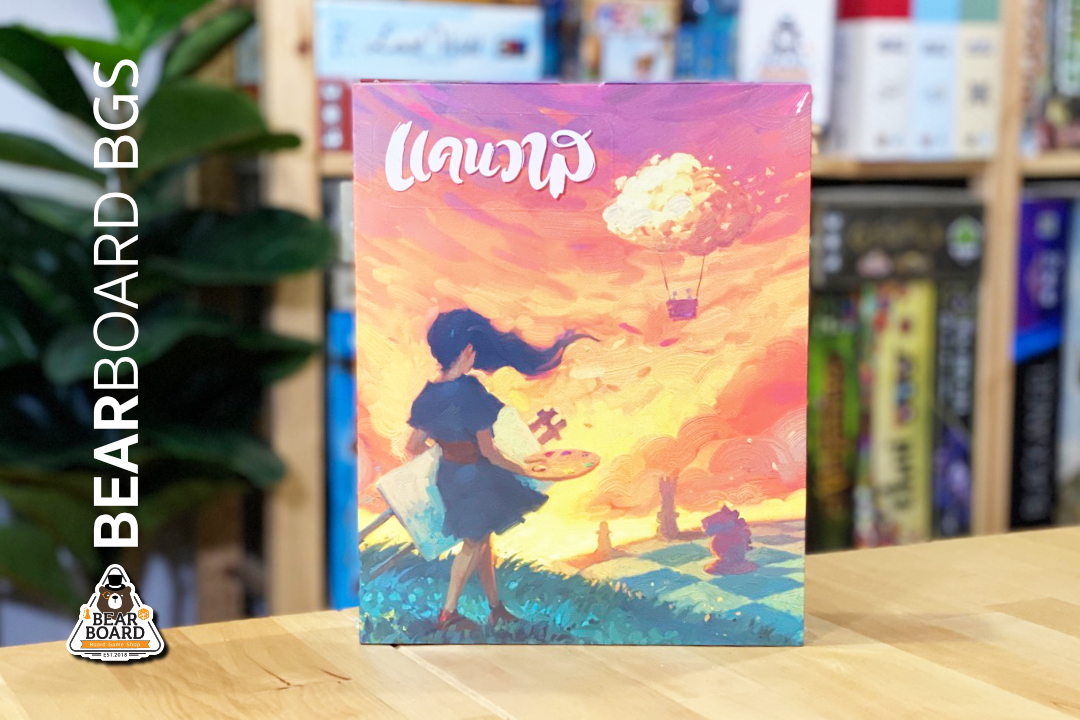 แคนวาส CANVAS บอร์ดเกม แปลไทย