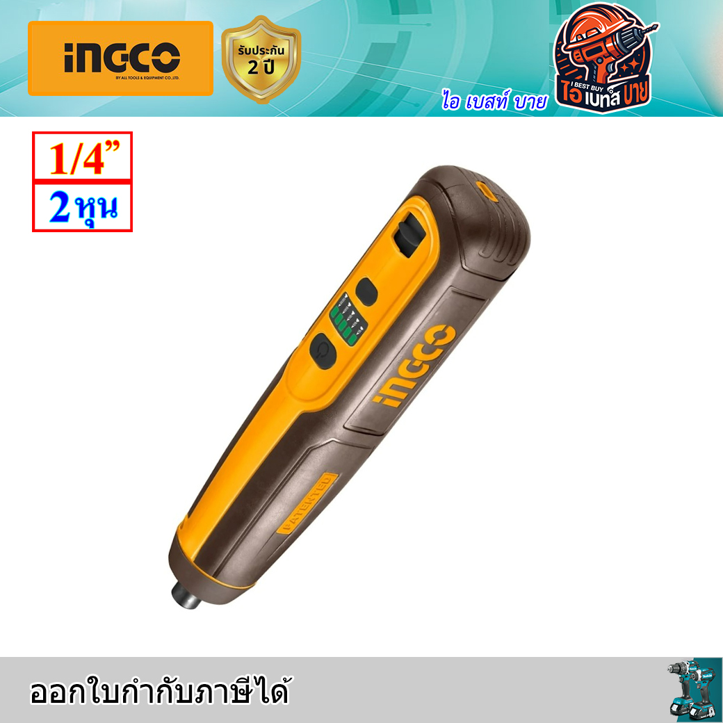 INGCO ชุดไขควงแบตเตอรี่ 4V รุ่น CSDLI04062 ดอกไขควงหกเหลี่ยม 1/4 นิ้ว แรงบิดสูงสุด 5 NM.