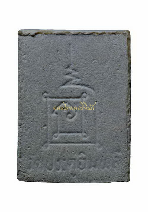 พระรูปเหมือน รุ่นเพชรรุ่งโรจน์ หลวงปู่โต๊ะ วัดประดู่ฉิมพลี เนื้อผง กรุงเทพฯ 65010935