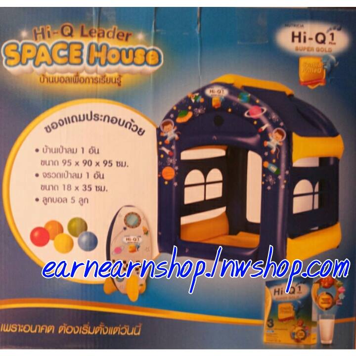 Hi q Space House บ้านบอลเพื่อการเรียนรู้ (((ส่งฟรี)))