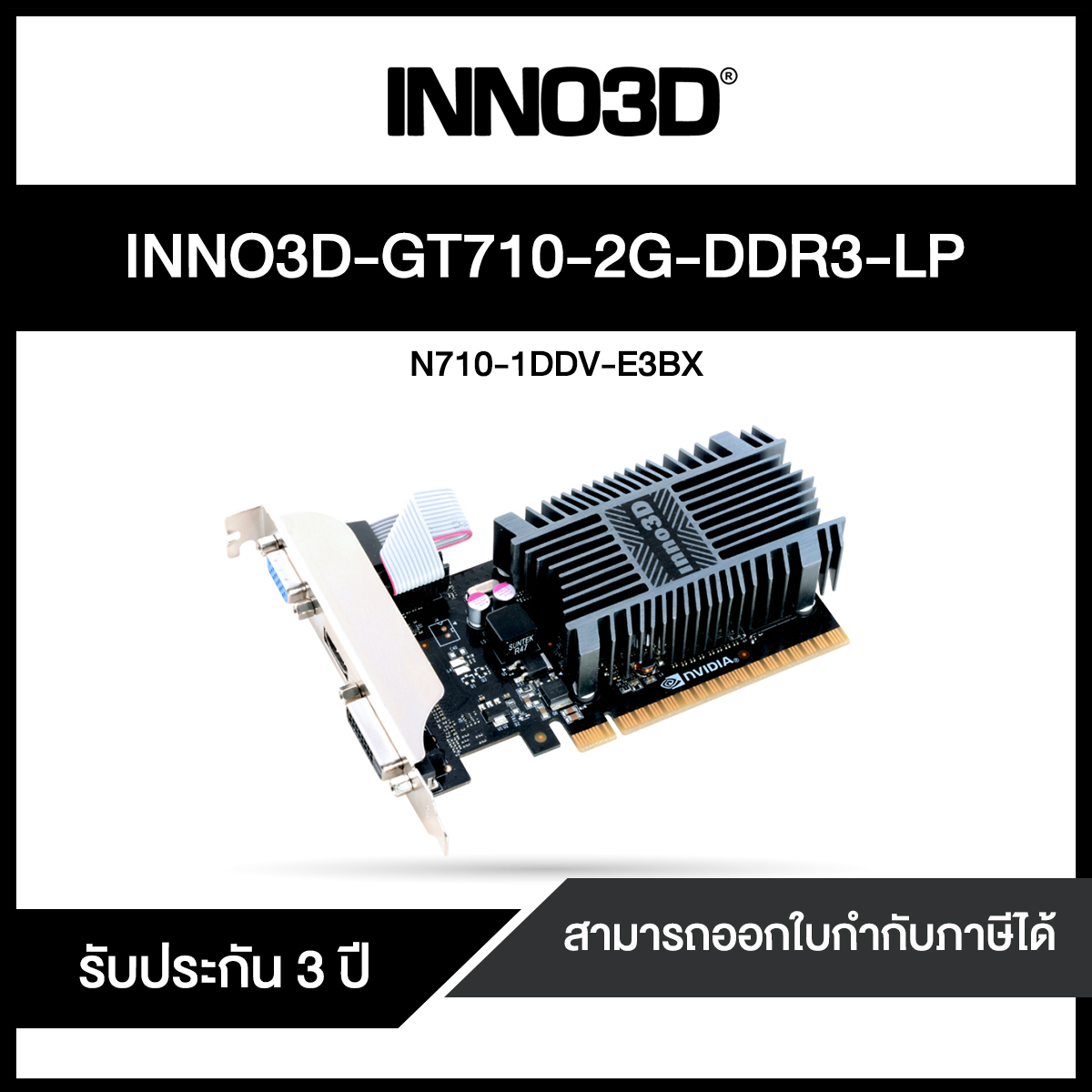 INNO3D GEFORCE GT 710 2GB DDR3 LP