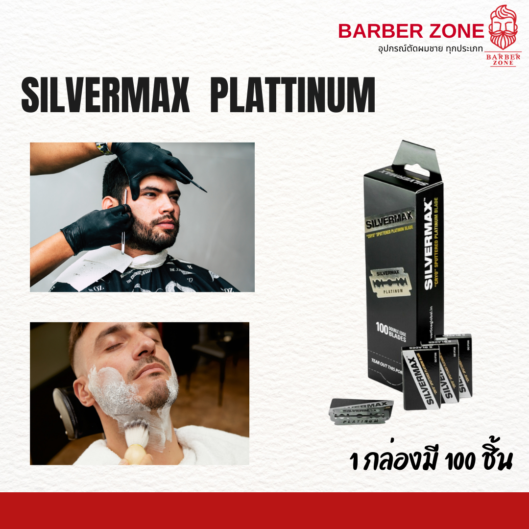 Silvermax ใบมีดโกนหนวด เกรดพรีเมี่ยม 1กล่องมี 100ชิ้น แบบหักครึ่ง