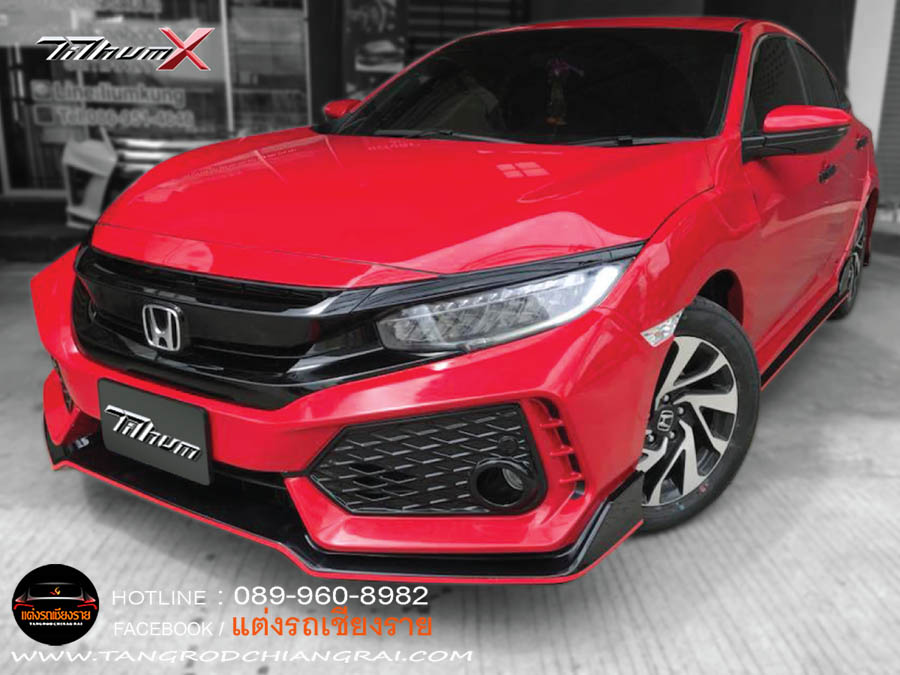 ชุดแต่ง THTIUM CIVIC 2016