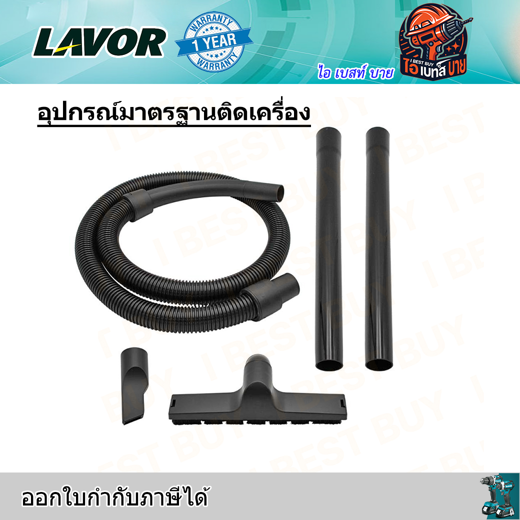 LAVOR DVC20XT เครื่องดูดฝุ่น 20 ลิตร กำลัง 1400 วัตต์ แรงดูดสูงสุด 180 Kpa