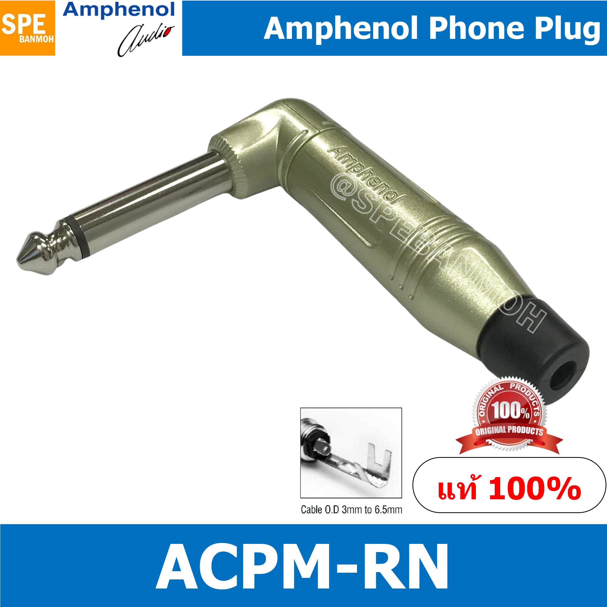 ACPM-RN ปลั๊กไมค์ โมโน Amphenol Mono Phone Plug 1/4''(6.35mm) ปลั๊กไมค์โมโน 1-4” ปลั๊กไมค์โมโน แอมฟินอล