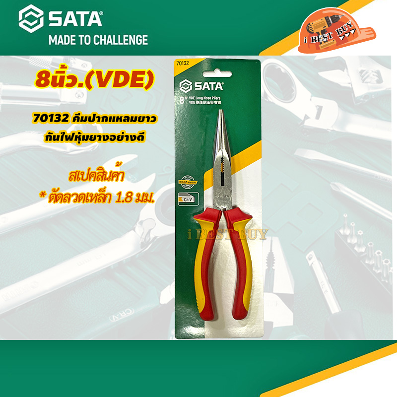 SATA 70132 คีมปากแหลมยาว กันไฟ ด้ามหุ้มฉนวน 8นิ้ว. VDE 1000V