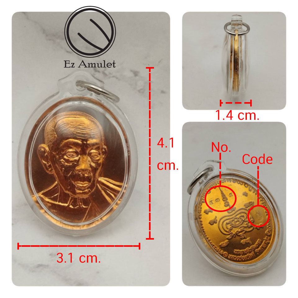 เหรียญหลวงพ่อสวัสดิ์ เลี่ยมกรอบ วัดศาลาปูน