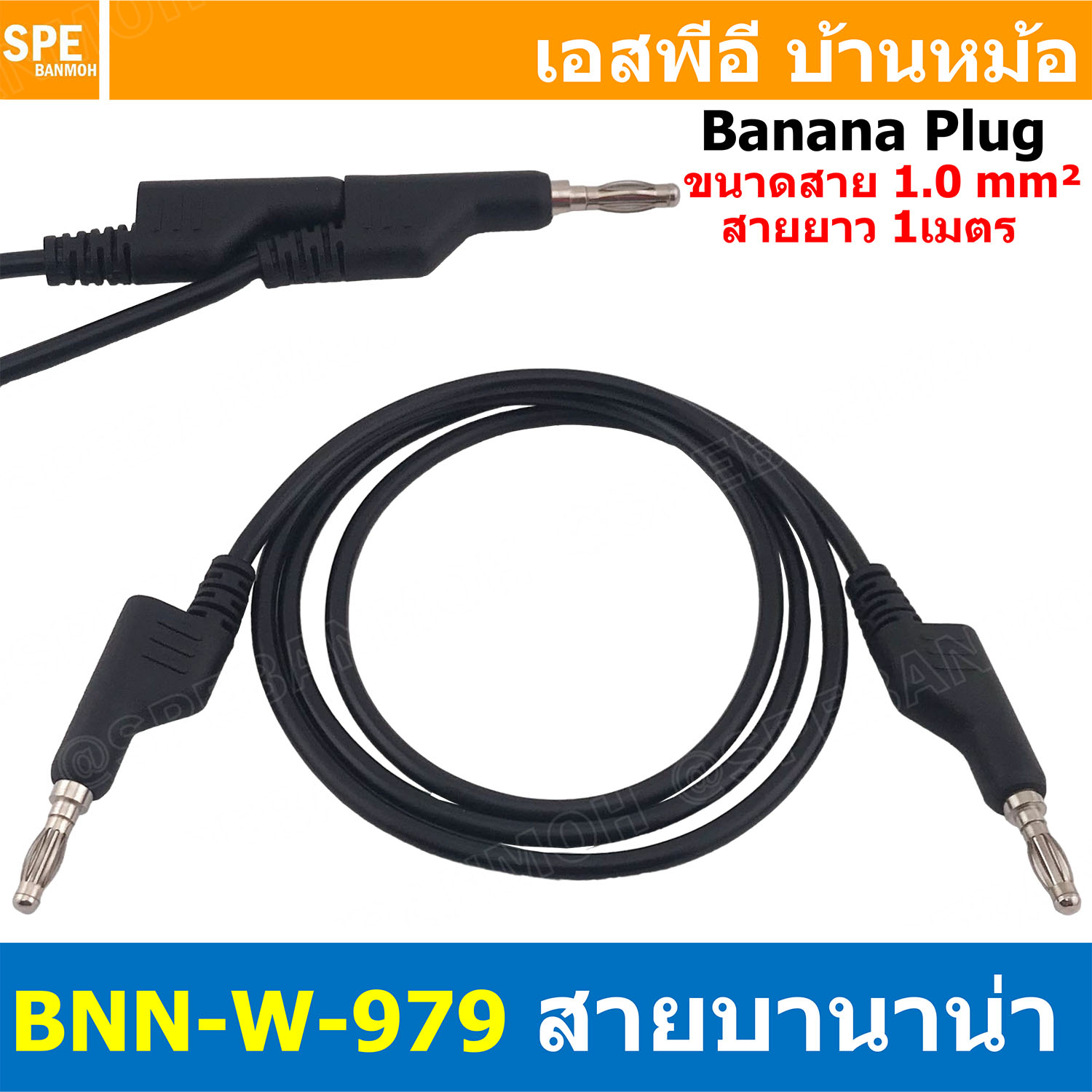 [ 1เส้น ] BNN-W-979 1M 4mm สีดำ Black 4มิล บานาน่าพร้อมสาย สำหรับเทสงาน สายบานาน่า พร้อมหัว 1.0 Sq.mm. 10A 1เมตร สายแทส สายพร้อมหัวบานาน่า Banana Plug with wire บานาน่าปลั๊ก สายปลั๊กกล้วย ปลั๊กกล้วย พร้อมสาย สายไฟเทส สายซัพพลาย สายพาวเวอร์ซัพพลาย