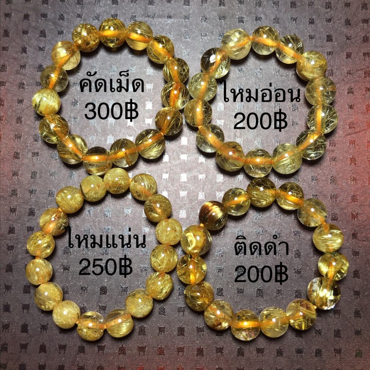 แหวนไหมทอง 4 มิล เสริมความร่ำรวย ใส่สวยและเฮง