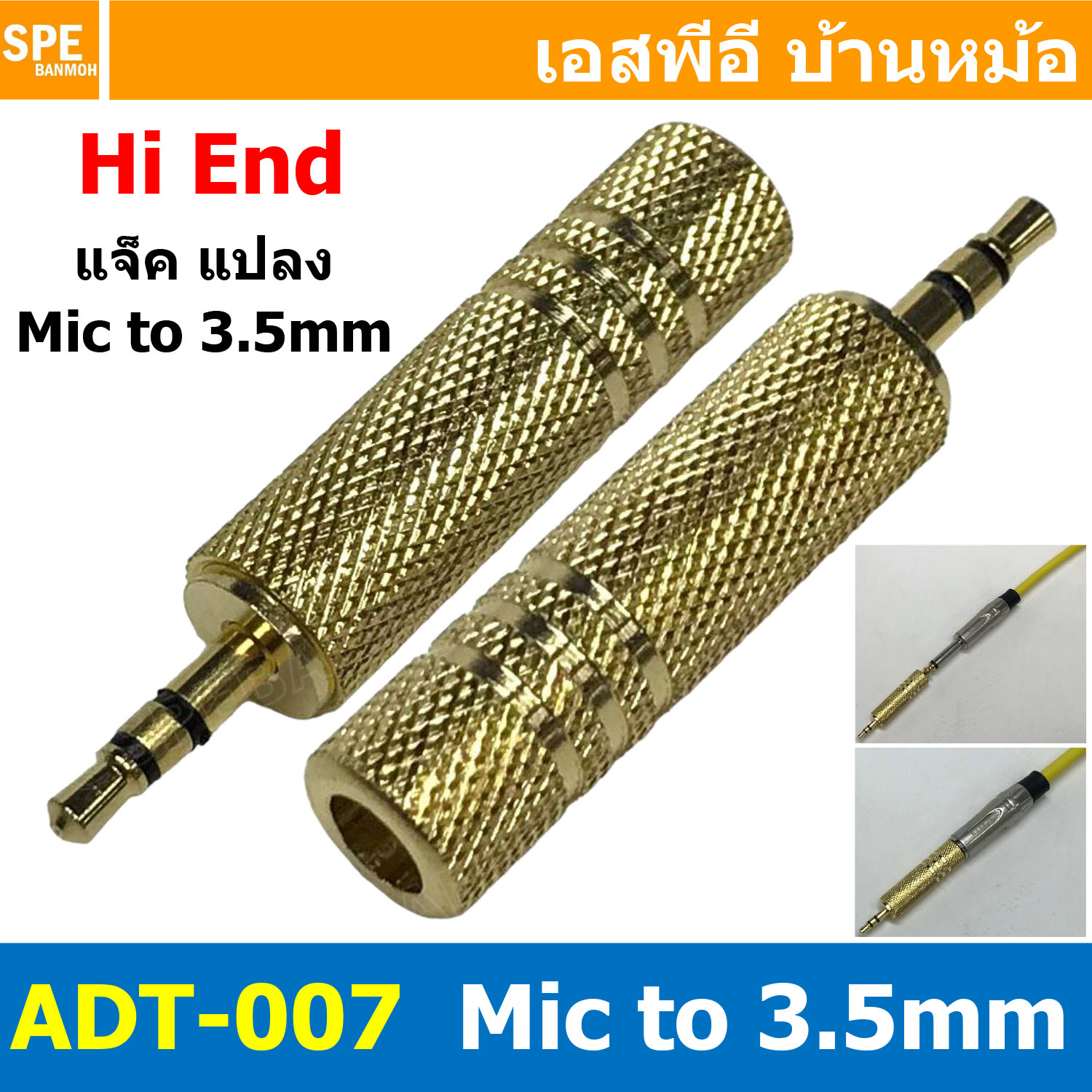 [ 1ชิ้น ] ADT-007 ปลั๊กแปลงไมค์ มินิ Stereo Phone 6 1/4 To Mini Phone Adapter 6.5mm to 3.5mm หัวแปลง 6.5mm เป็น 3.5mm แจ็คสเตอริโอ Jack Stereo หัวแปลงไมค์โครโฟนเล็ก แจ็คหูฟัง ปลั๊กแปลงสัญญาณ HIFI Audio Adaptor Plug