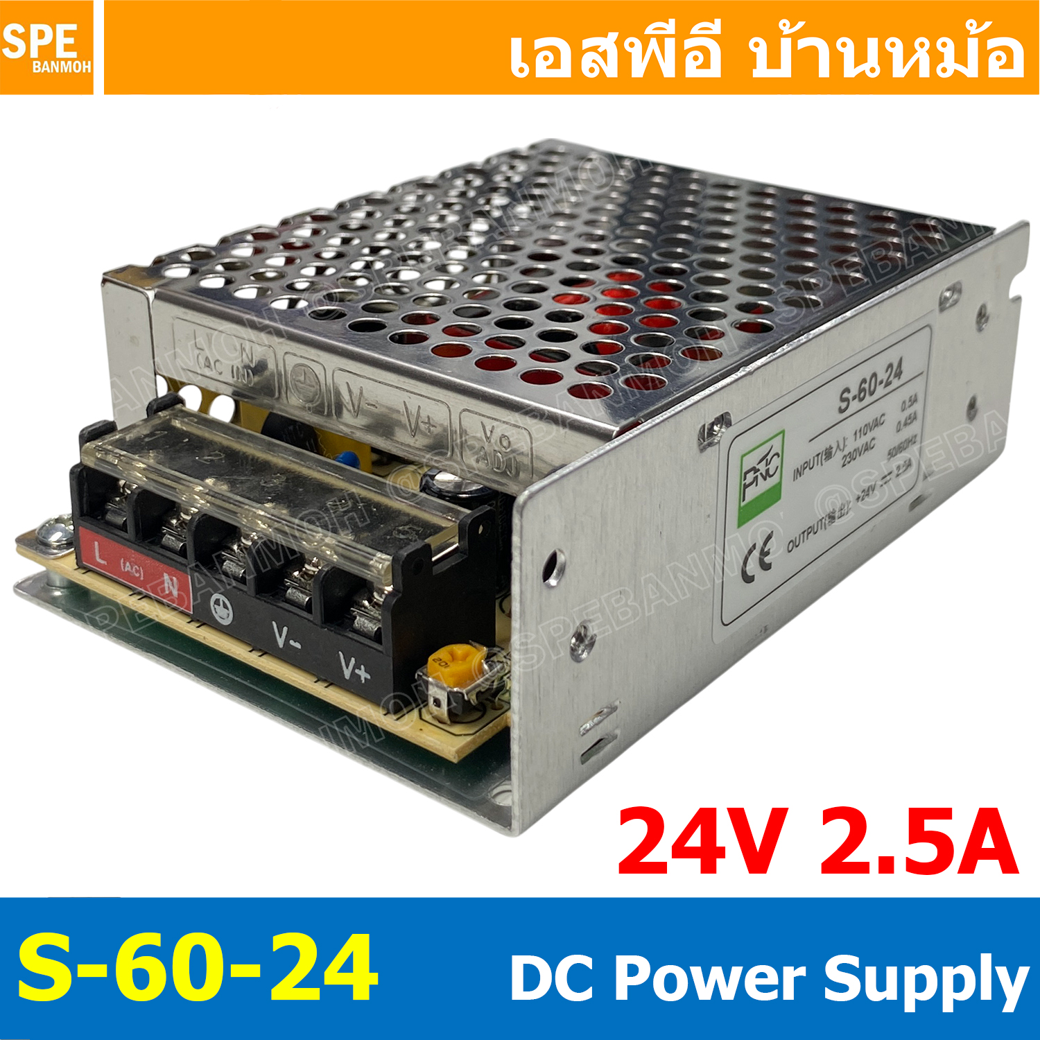 [ 1 ชิ้น ] S-60-24 Switching Power Supply สวิทช์ชิ่ง พาวเวอร์ซัพพลาย 24V 2.5A 60W Switching Power Supply 60วัตต์ แหล่งจ่ายไฟ แบบสวิตชิ่ง 24 โวลต์ ซัพพลายจ่ายไฟ Output 24VDC เพาเวอร์ซัพพลาย โวลต์ ดีซี ตัวแปลงไฟ หม้อแปลง ไฟเข้า 110V / 220V AC to 24V DC