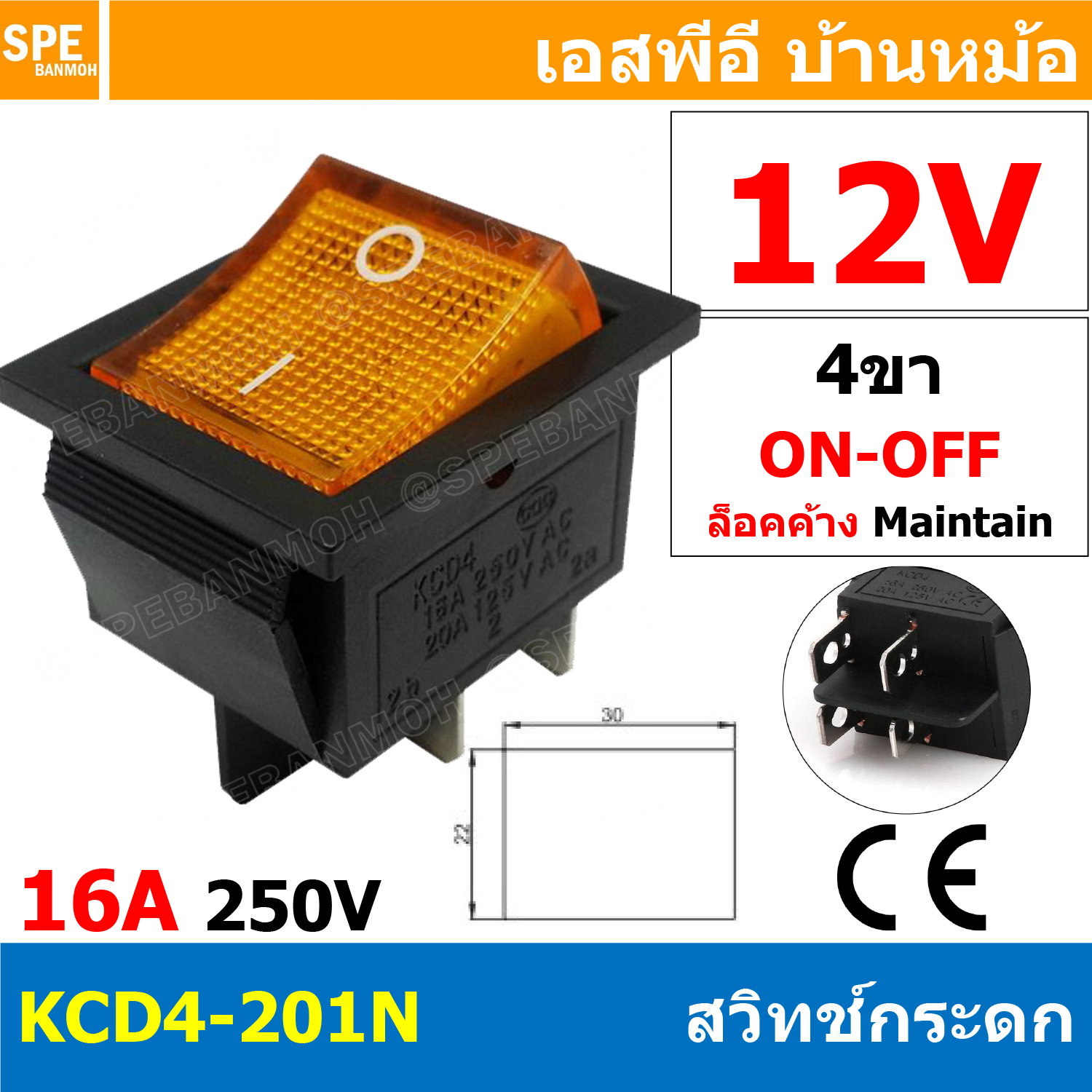 [ 4 ชิ้น ] KCD4-201N 12V เหลือง Yellow สวิทช์กระดก KCD4 Rocker Switch สวิตช์ไฟฟ้า 16A 250V สวิตซ์เปิดปิด สวิตซ์ ปิด เปิด On Off 4ขา มีไฟ On-Off Rocker Switch 4P DPST สวิทปิดเปิด 4 ขา OFF ON สวิทช์แลมป์ สวิทช์กระดกหนา สวทิช์หนา สวิทช์กระดกหนา สวิท KCD สวิท