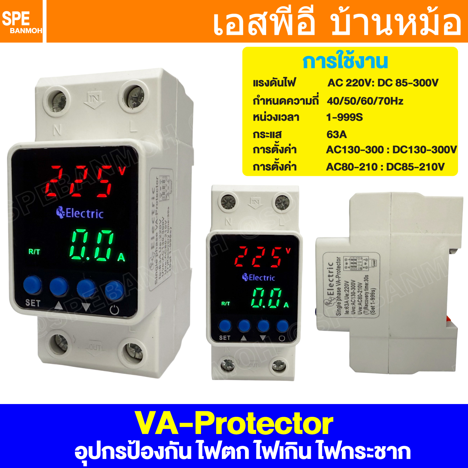 [ 1 ชิ้น ] NP8-VA อุปกรณ์ป้องกันแรงดันตก แรงดันเกิน กระแสเกิน Adjustable Voltage And Current Protectorโอเวอร์โหลด ป้องกันแรงดันเกิน Intelligent Over Under Voltage Protector Over Current Load Protector เฟสโพรเทคชั่น VA Protector