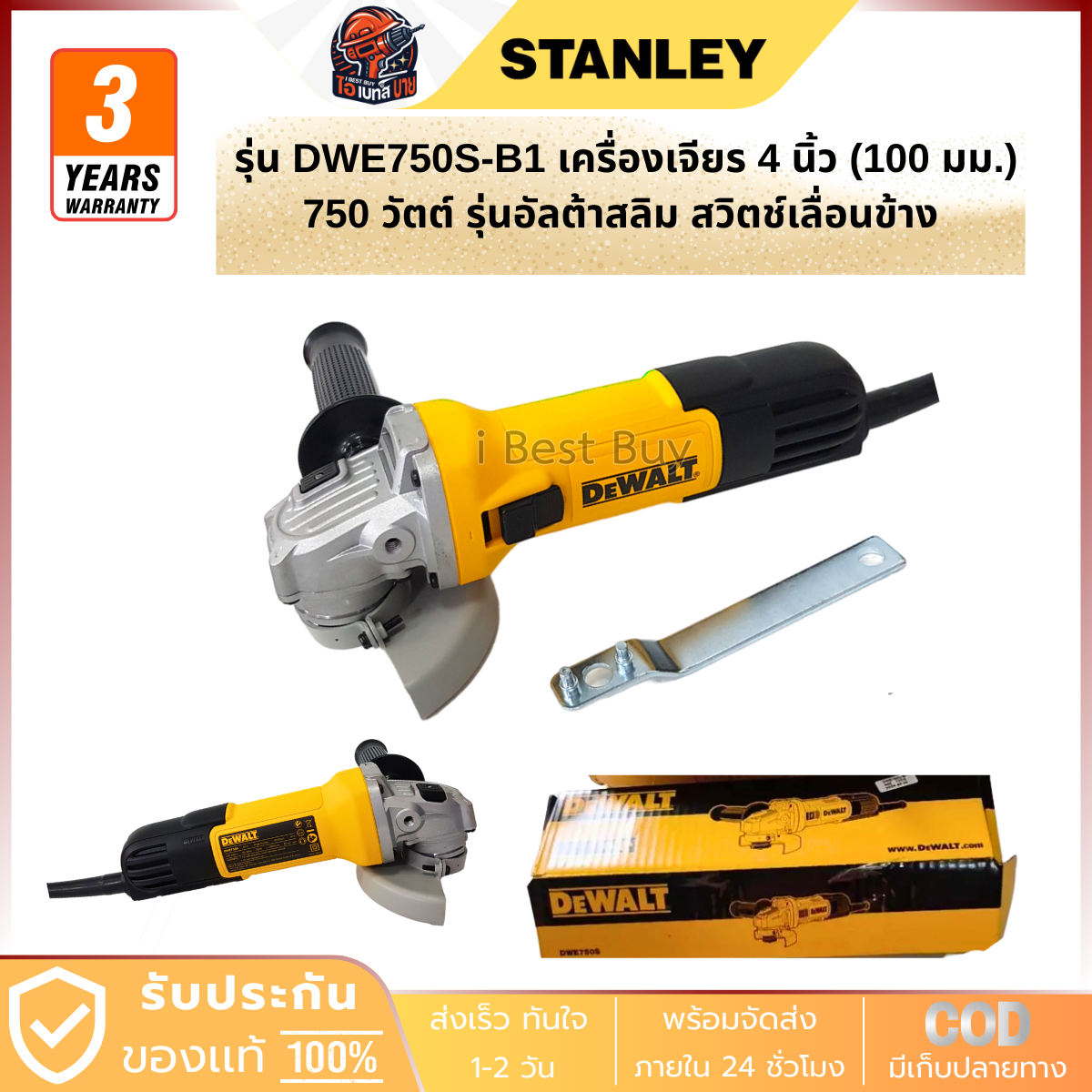 DEWALT เครื่องเจียร 4 นิ้ว 950 วัตต์ สวิตช์ข้าง (ปรับรอบได้) รุ่น DWE4118-B1 ไม่มีใบแถมในชุด