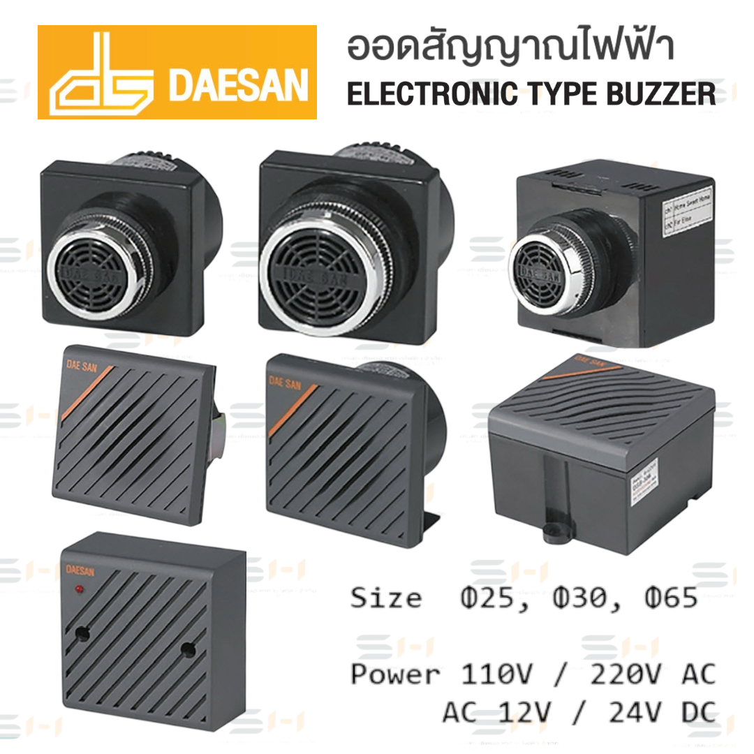 ออดสัญญาณไฟฟ้า ELECTRONIC TYPE BUZZER (DAESAN) DSB-325, DSB-325D, DSB-330, DSB-330D, DSB-365, DSB-365D, DSB-386, DSB-386D, DSB-72, DSB-72D, DSB-727, DSB-727D, DSB-747, DSB-747D