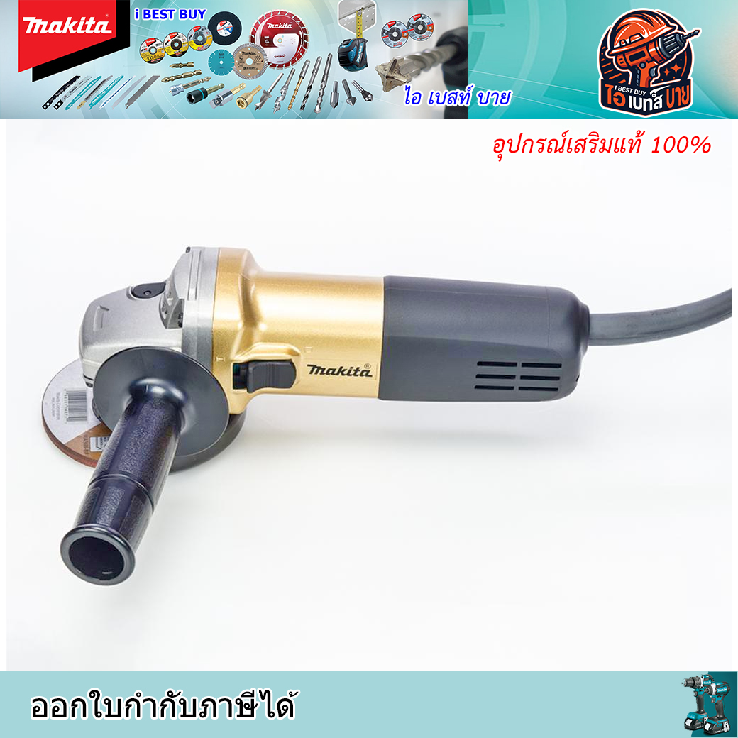 MAKITA 9553HNSP1 เครื่องเจียร 4นิ้ว (100 มิล) 710 วัตต์ สวิตช์ข้าง สีทอง เป็นรุ่นผลิตฉลองครบรอบ 100ปี