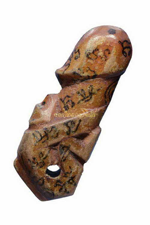 +ปลัดขิก หลวงพ่อกลั่น วัดอินทราวาส เนื้อไม้ อ่างทอง 63101415