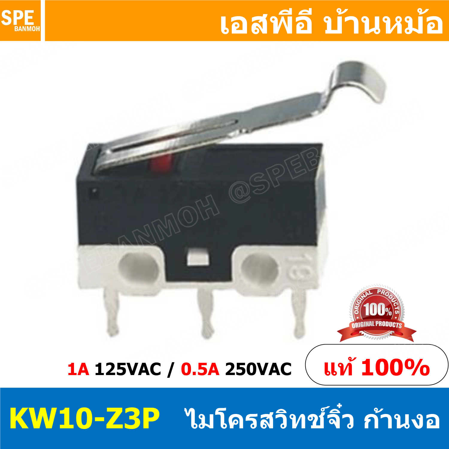 [ 5ชิ้น ] KW10-Z3P ไมโครสวิทช์จิ๋ว ก้านงอ Sub-Mini Microswitch 1A 125VAC ไมโครสวิทช์เล็กจิ๋ว Submini Micro Switch Mini Micro Switch สวิทช์จิ๋ว สวิทช์ไมโครเล็ก สวิตจิ๋วเล็ก ไมโครสวิทจิ๋ว ไมโครสวิทเล็ก KW10 ไมโครสวิทช์ KW10 Micro Switch