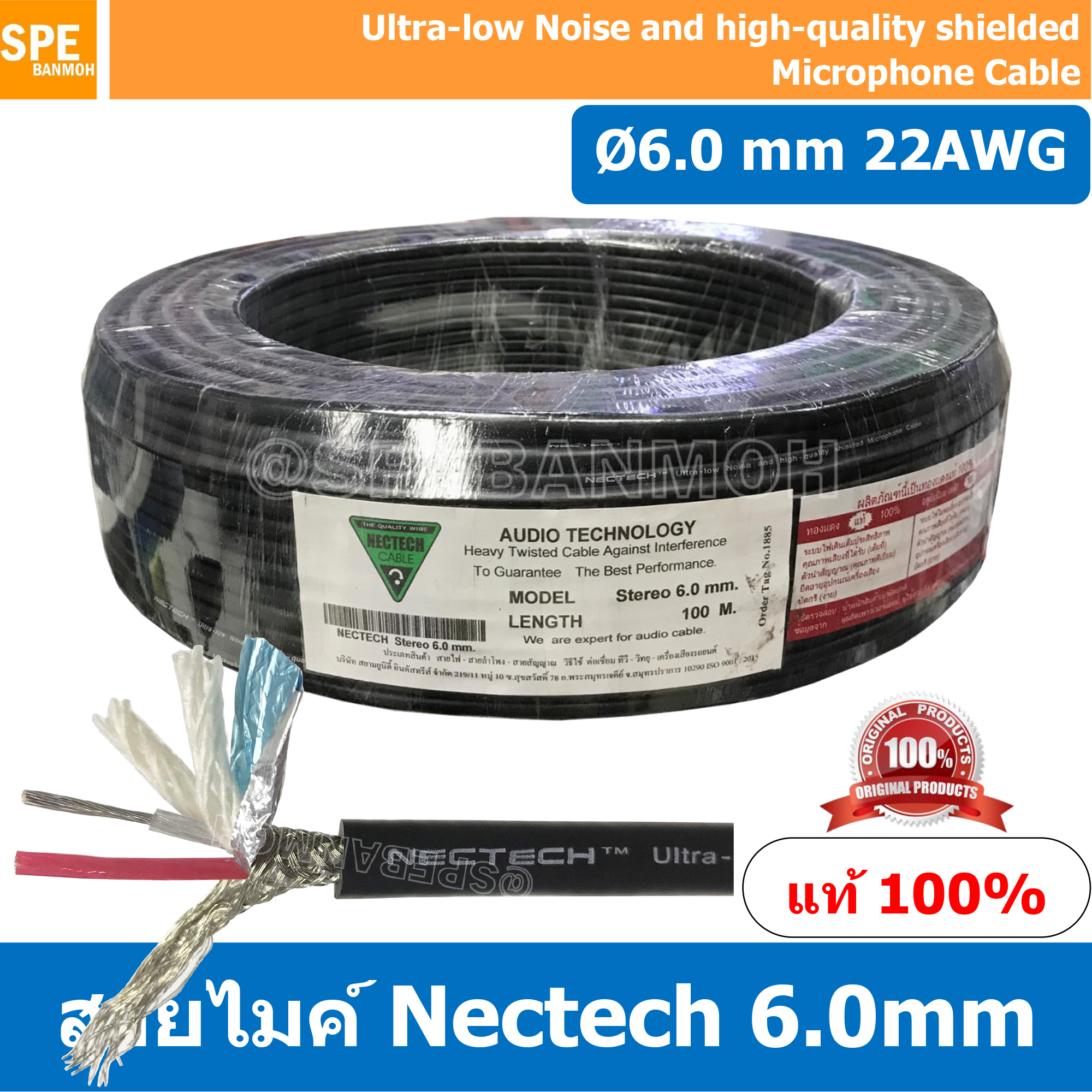 [ 100 เมตร ] NT-MIC-ST06 สายไมค์ Nectech stereo Cable สายสัญญาณ ไมโครโฟน 6มม เนเทค ไมค์ Stereo 6 mm Microphone Cable Nectech 6mm Ultra-low noise and high qulaity shielded ชีลรอบ กันสัญญาณรบกวน อย่างดี ทองแดงแท้ Audio Cable Shield With Foil