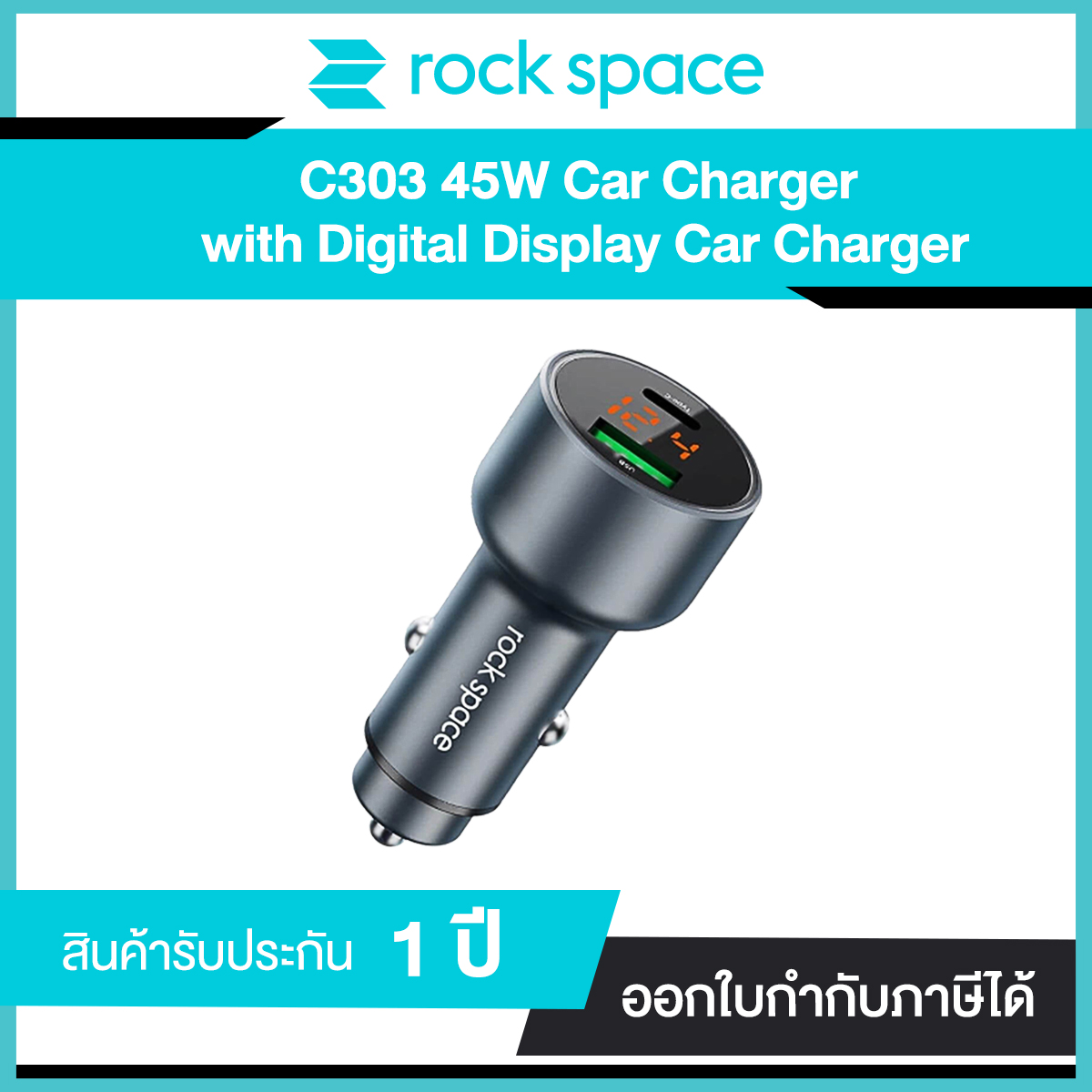Rock C303 45W Car Charger with Digital Display Car Charger