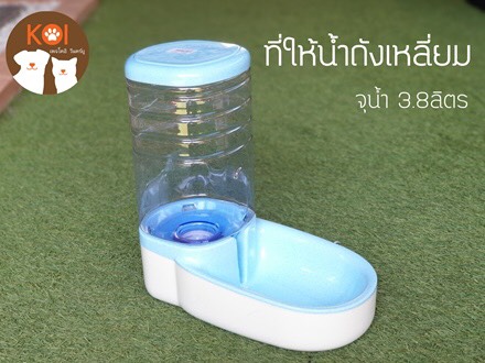 ที่ให้น้ำถังเหลี่ยมฟ้า (รวมส่ง)
