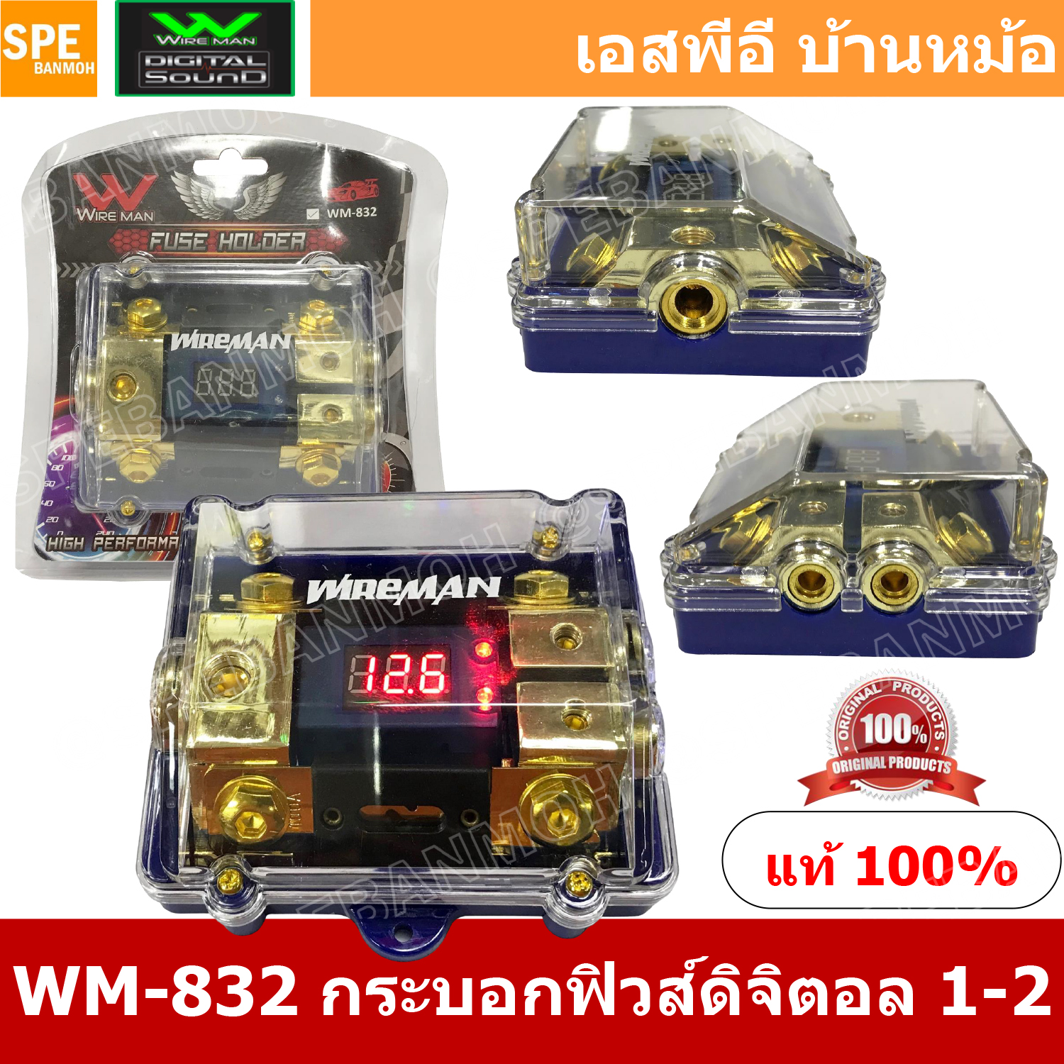 WM-832 กระบอกฟิวส์รถยนต์ Wireman เข้า 1 ออก 2 Wireman Auto Fuse WM816 ฟิวส์รถยนต์ เครื่องเสียงรถยนต์ กระบอก กระบอกฟิวส์รถยนต์ กระบอกฟิวส์เครื่องเสียง กระบอกฟิวส์ รถยนต์ WIREMAN ฟิวเพาเวอร์เสียงกลาง ฟิวส์ซับบ๊อก ฟิวส์เครื่องเสียง ฟิวส์รถยนต์