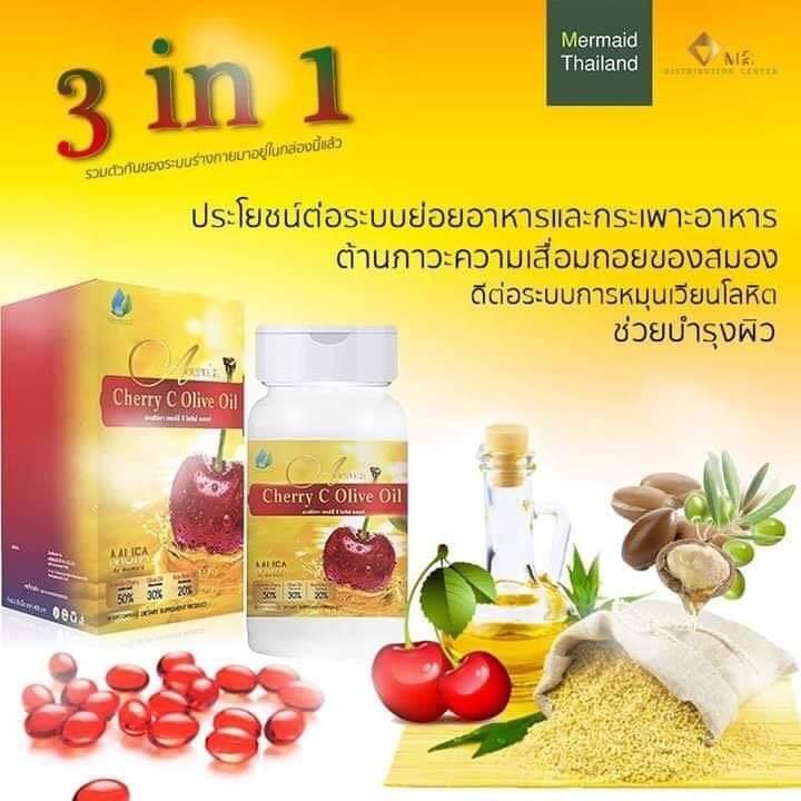 Acerola Cherry C Olive Oil Plus #Mufa #มูฟ่า