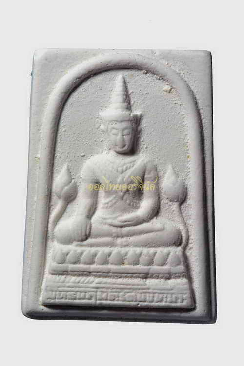 +ฝังปฐวีธาตุ....พระที่ปลุกเสกด้วยคาถามหาจักรพรรดิ์ หลวงตาม้า สำนักสงฆ์พรหมปัญโญ พิมพ์พระแก้วมรกต เนื้อผง เชียงใหม่ 63050411