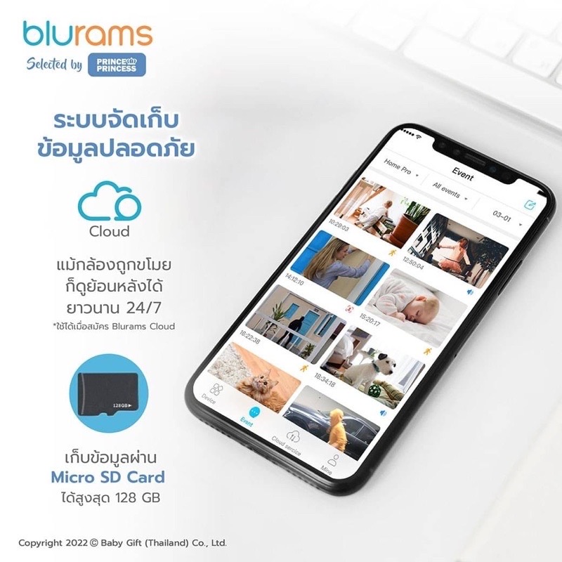 Prince and Princess เบบี้มอนิเตอร์ กล้องมองลูกน้อย รับประกัน1ปี