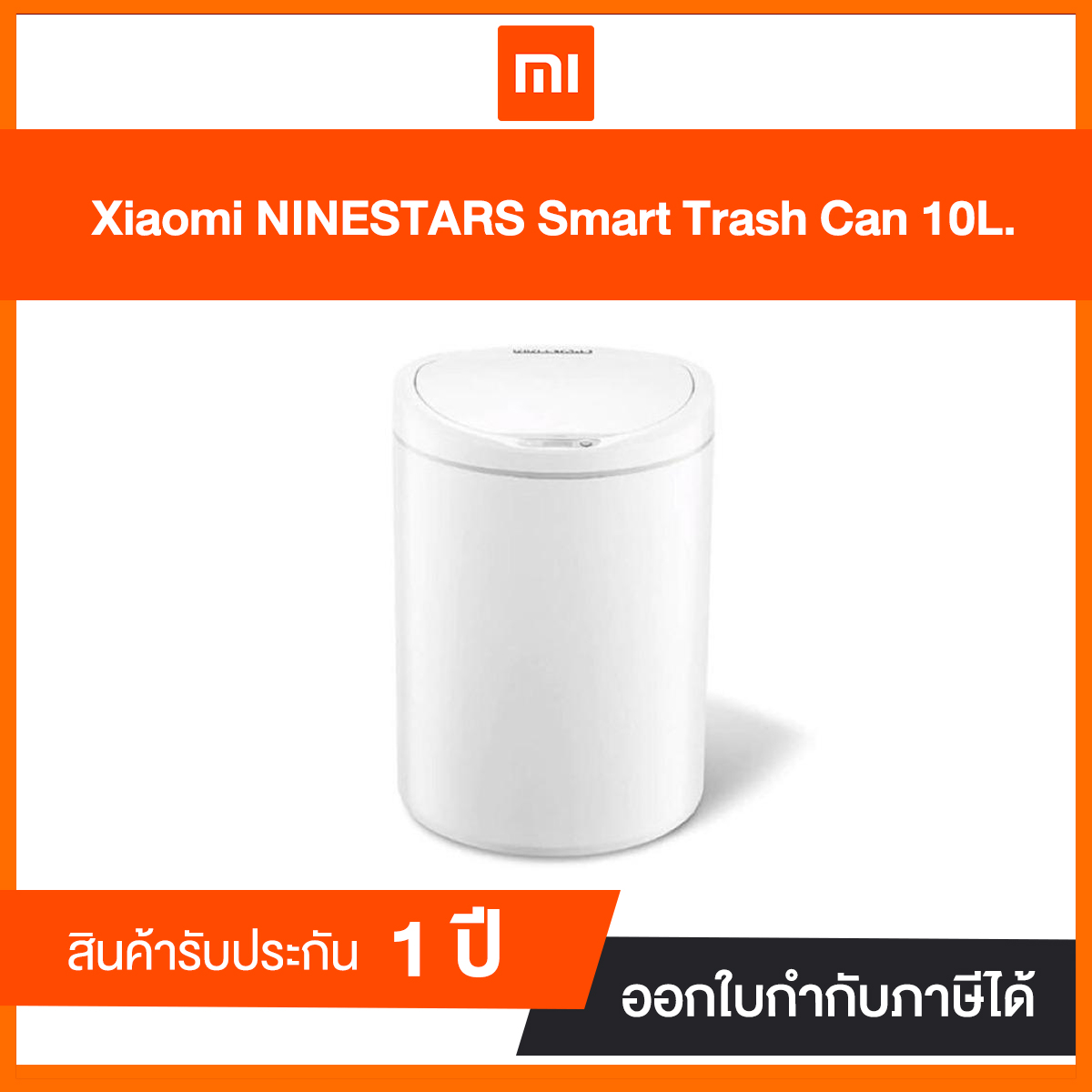 Xiaomi Mijia NINESTARS Smart Trash 10 Liter ถังขยะอัตโนมัติ 1 ลิตร (รับประกันศูนไทย 1 ปี)