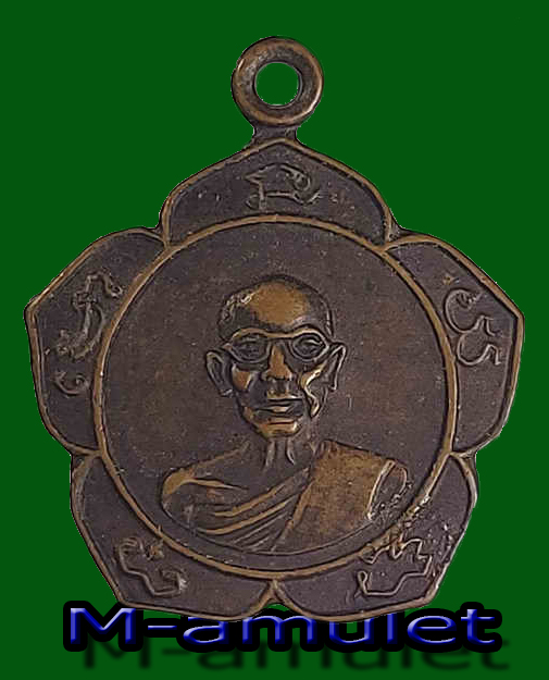 เหรียญหลวงพ่อเชาวัดนาสมอ จ.ราชบุรี ปี 2511