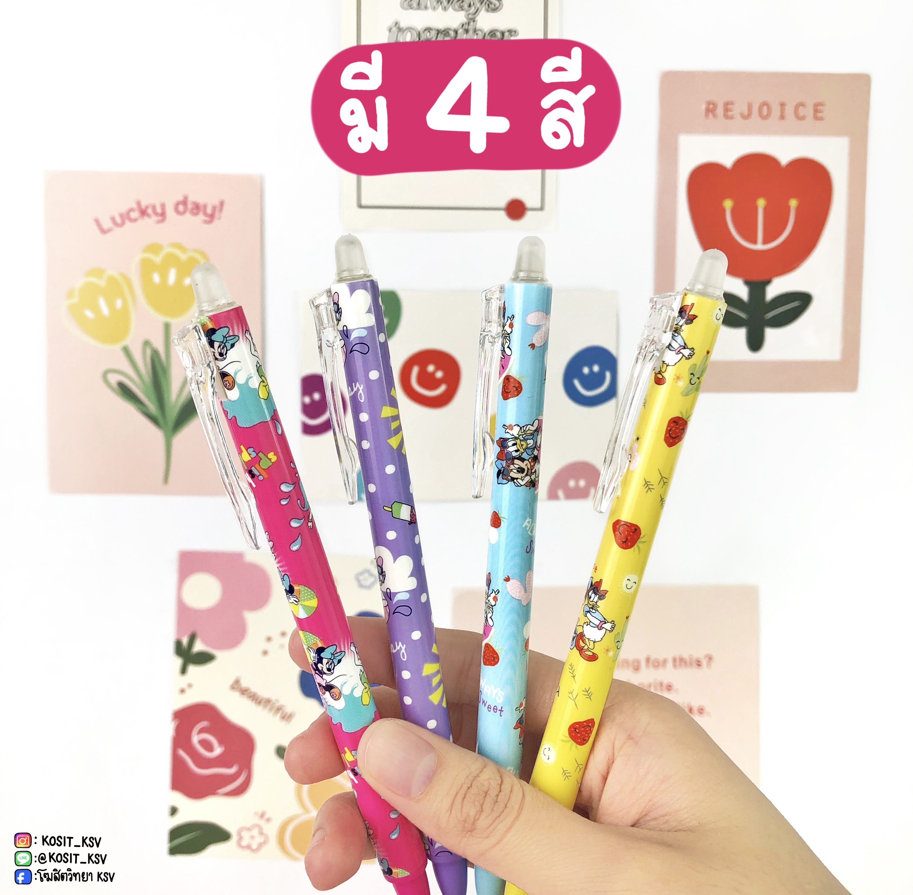 ปากกาเจล ลบได้ Quantum ลายลิขสิทธิ์แท้ MINNIE & DAISY หมึกสีน้ำเงิน หัว 0.5 มม.