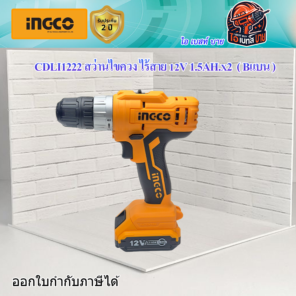 INGCO CDLI1222 สว่านไขควงไร้สาย 12V แบต 1.5Ah. x 2 แรงบิด 20 N.m. (Bแบน)
