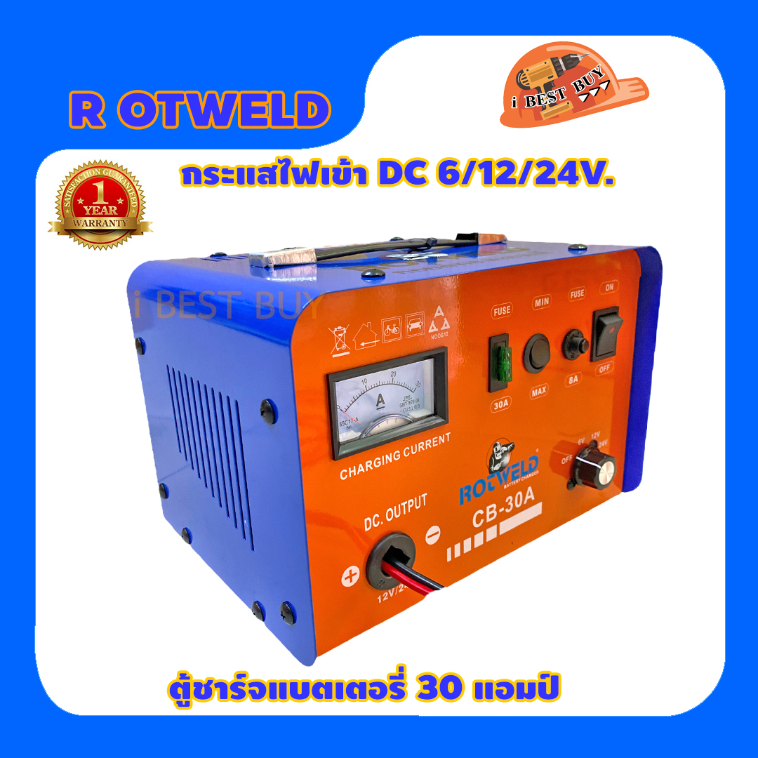 Rotweld CB-30 ( BC-30) เครื่องชาร์จแบตเตอรี่ คอยล์ทองแดงแท้ 100%