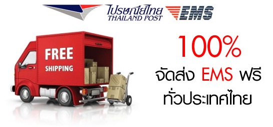 กรอกเลขที่จัดส่ง