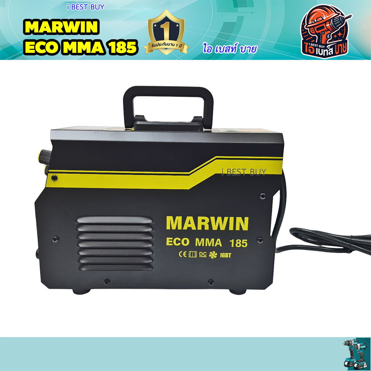 Marwin Eco MMA 185 เครื่องเชื่อมธูป กระแสเชื่อม 20-130แอม (buy LONGWELL) รับประกัน 1ปี
